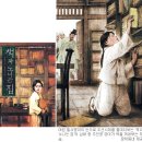 큰덕농장 | 예비중을 위한 중학교 도서 - 역사 편