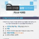 이큐아카데미
