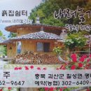 내려놓기펜션 이미지