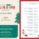 늘사랑어린이집 이미지