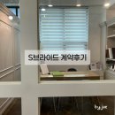 S투어 | W110. 드레스투어 ｜ S브라이드 계약후기