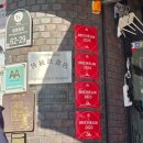 우래옥 | 을지로 맛집 우래옥 - 불고기, 평양냉면 후기 - 주말 웨이팅, 주차