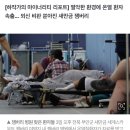 "어떻게 이렇게 준비를..." 망한 잼버리, 외신들의 탄식 이미지