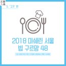고기정복 이미지