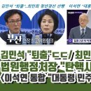 최민희 최고위 청년 선빵ㄷㄷ 이미지