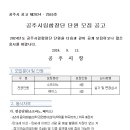 공주시립합창단 단원 모집 이미지