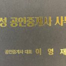 공장전문대성공인중개사사무소 이미지