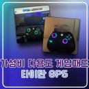 5 Star PC | 스마트폰 닌텐도 스위치 PC 다용도 게임패드 추천 제닉스 타이탄 GP5 1년 실사용 후기