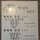 화목토축산