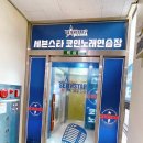 프라임 노래연습장 이미지