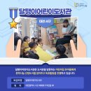 반도4차작은도서관 이미지