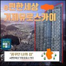 (주)펫츠아일랜드 옥포점 | e편한세상 거제 유로스카이 11월 입주 예정, 10월 28일~30일 사전점검