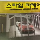 삼성카인테리어 이미지
