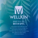 미시파워 미용실 | ⊱하남⊰ 미사두피관리 : 웰킨두피탈모센터