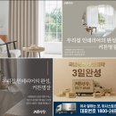 엘케이 | 제주 구좌읍에서 발견한 최고의 커튼, 엘케이커튼 제주점 후기
