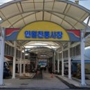 인월지업사