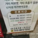 경희권한의원 이미지