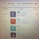 씨유(CU) 성내최고점 | 20/12/05~20/12/11