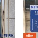 토성면            행정복지센터 이미지