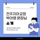 전주이든치과 이미지