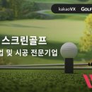 아이더블유골프