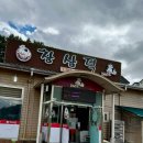 창삼덕돌판오리구이 | [파주] 돌판오리구이 전문점 창삼덕 후기 / 운정 오리구이집