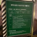 문화근린공원 인조잔디구장 | [리뷰] 동탄 동학산 인조잔디축구장 실제 이용기｜주차·시설·분위기 총정리