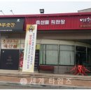 축산물전문판매점
