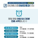 아산베스트이비인후과의원 이미지