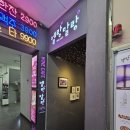 멜랑말랑 범계점 | 분위기에 취하는 멜랑말랑 범계 내돈내산 찐 후기