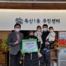 독산1동 주민센터 이미지