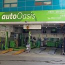 오토오아시스신창점 이미지