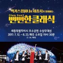 호수공원7 무대섬 이미지