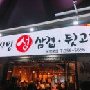 시민뒷고기 이미지