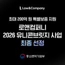 로앤 - 강남구 테헤란로83길 41 | 로앤