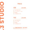 포인트3.3스튜디오