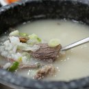 새재진곰탕 이미지