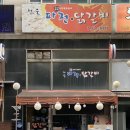 서울파전