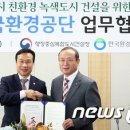 녹색환경건설 네이버블로그