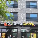 장터순대국감자탕오송점 | 오송2산단 점심맛집 장터순대국감자탕오송점