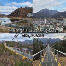 온천강변1길 | 문경 가볼만한 곳 봉명산 출렁다리 주차, 소요시간