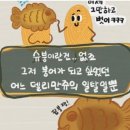 붕어데이