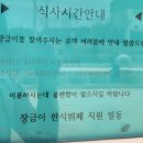 장금이부페 이미지