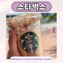 블랙글레이즈드라떼 9월프로모션 스타벅스 에이펙스청라점 오픈런 후기