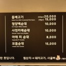 맨도롱식당 이미지