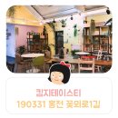 꽃뫼로_1 네이버블로그