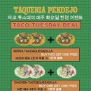타케리아 뺀데호 네이버블로그
