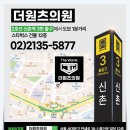 더원츠의원 이미지