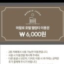 마할로 호텔 | 강원도 양양 바다 뷰 숙소로 너무 예쁜 마할로호텔