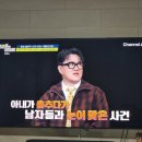 93 | 탐정들의 영업비밀 93회 후기 재밌지만 슬프다